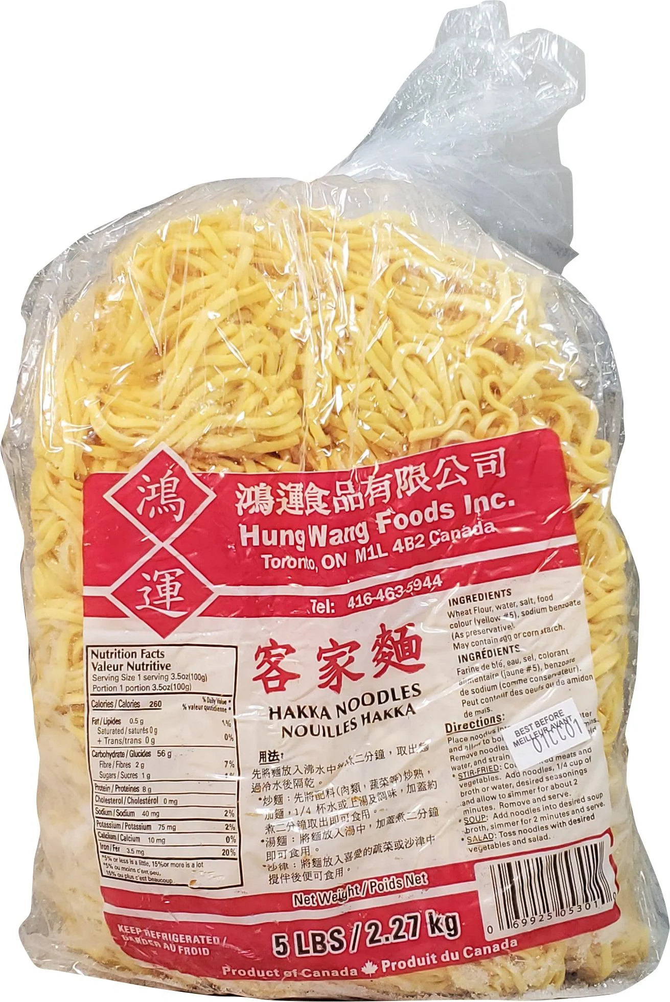 Hung Wang - Hakka Noodles — Case (6 x 5 LB)